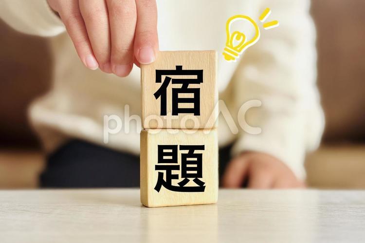 宿題をする子供のイメージ 宿題,自習,復習の写真素材