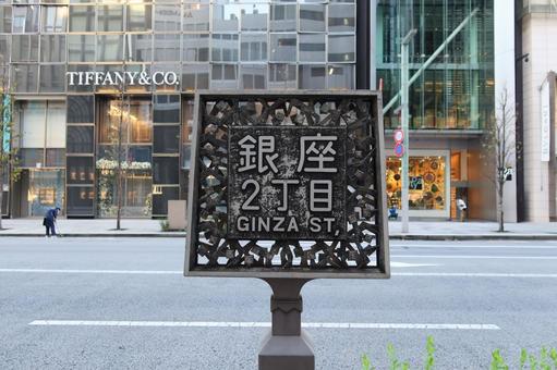 銀座2丁目 中央通り 銀座2丁目 中央通り 銀座,銀座2丁目,中央通りの写真素材