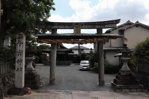 花園今宮神社 鳥居 花園今宮神社 鳥居の写真