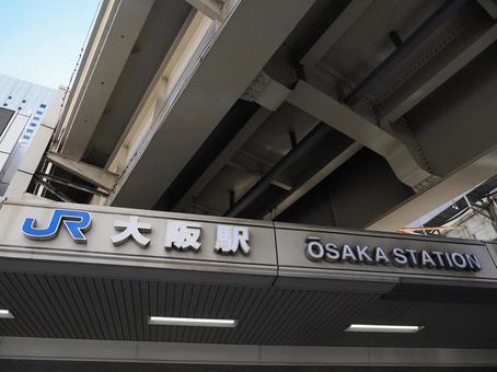 JR大阪駅(御堂筋南口) JR大阪駅(御堂筋南口) 都市景観,jr大阪駅,御堂筋南口の写真素材