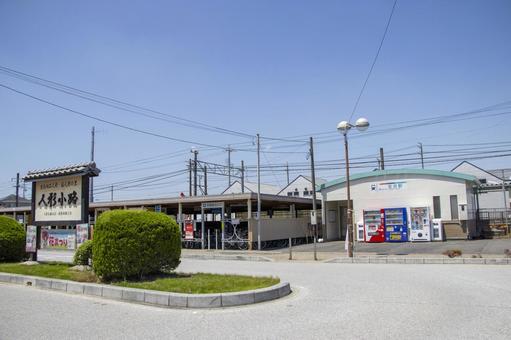 Photo, yoshihama station, takahama, station, 