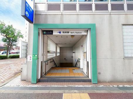 福岡市地下鉄七隈線「別府駅」  別府駅,福岡市地下鉄,七隈線の写真素材