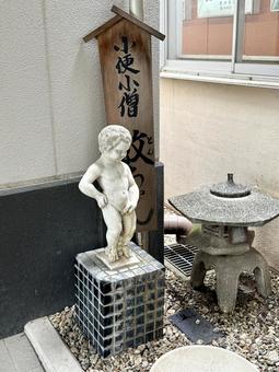 敦賀駅の小便小僧 電車,小便小僧,像の写真素材