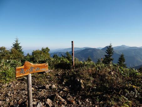 老ノ倉山山頂 老ノ倉山,山頂,看板の写真素材