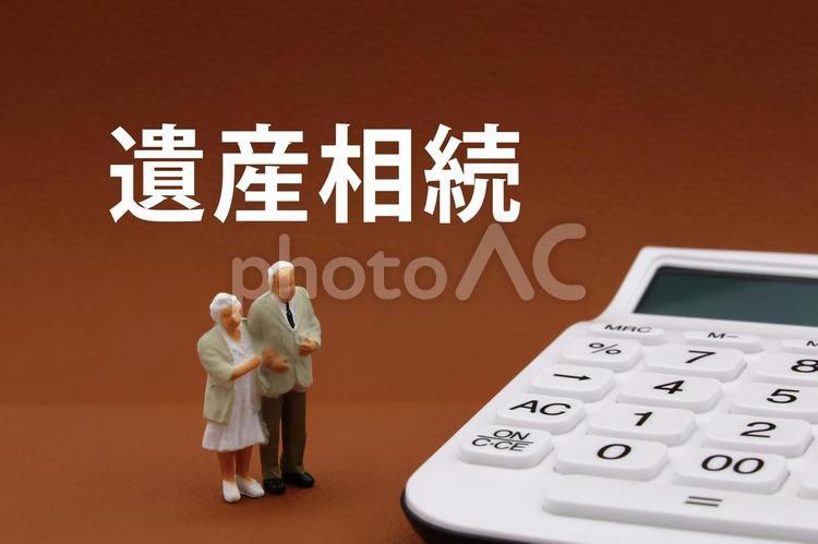 遺産相続の基本と準備 遺産相続,財産分与,法律相談の写真素材