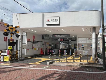 東急多摩川線 鵜の木駅 東急多摩川線 鵜の木駅 鵜の木駅,東急多摩川線,東急電鉄の写真素材