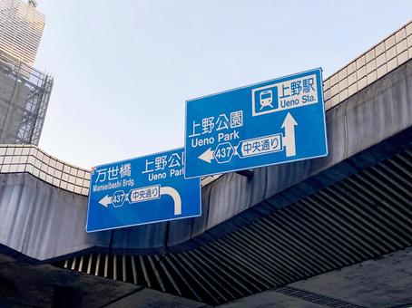 道路標識 道路標識 道路標識,地名,標識の写真素材