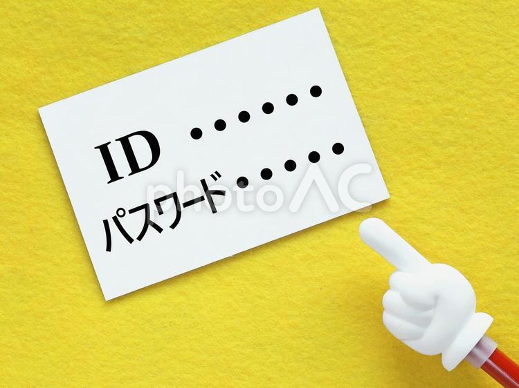 IDやパスワードは絶対に教えないでね id,パスワード,秘密の写真素材