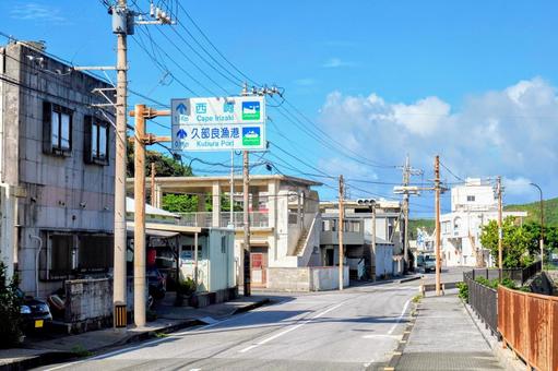 沖縄・日本最西端の与那国島久部良の町並み 沖縄・日本最西端の与那国島久部良の町並みの写真
