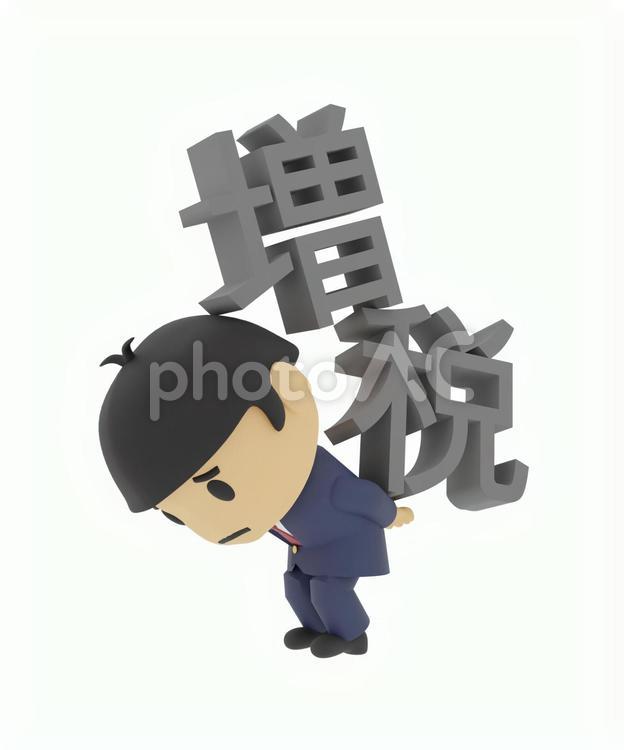 増税で生活苦しいイメージのビジネスマン 学生,消費税,増税の写真素材