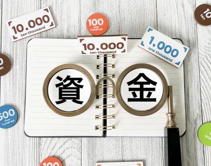 資金 資金 資金,費用,お金の写真素材