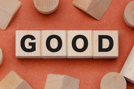 積み木に文字　GOOD good,グッド,良いの写真素材