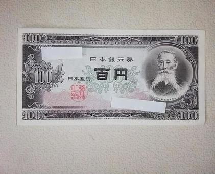 百円札 紙幣,お札,お金の写真素材