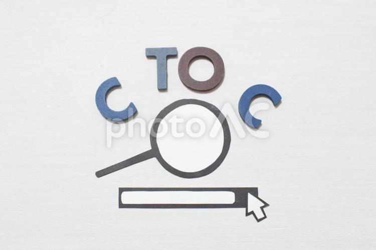CtoCの文字と検索するイメージ② c2c,ctoc,ビジネスの写真素材