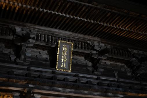 筑波山神社 夜の社殿 筑波山神社,神社,社殿の写真素材