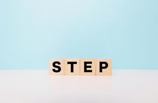 STEPブロック文字 STEPブロック文字の写真