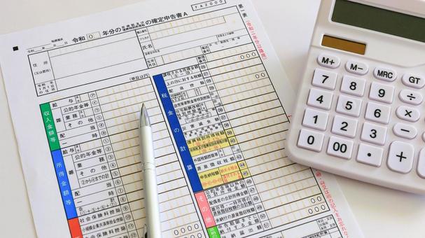 確定申告 確定申告 確定申告書,年末調整,税務署の写真素材