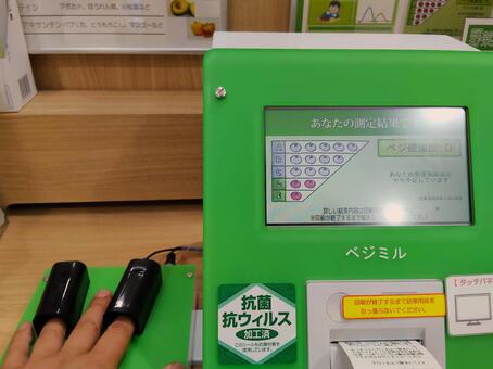 野菜摂取測定の結果画面 野菜,野菜摂取,健康の写真素材