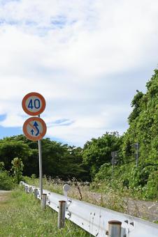 速度制限とカーブ、夏の山道 速度制限とカーブ、夏の山道 道路標識,標識,道の写真素材