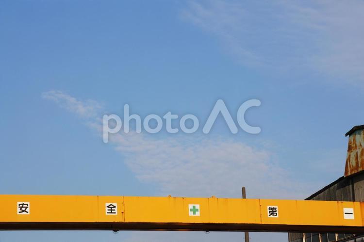 安全第一 安全,レトロ,工場の写真素材