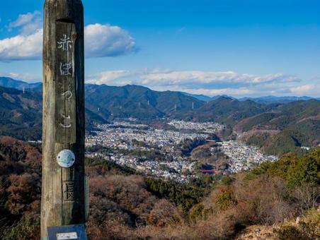 赤ぼっこ山頂 赤ぼっこ山頂 市街地,東京都,登山の写真素材