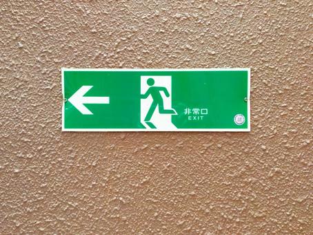 非常口プレート 非常口,非常口プレート,非常用の写真素材