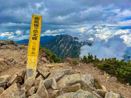 鹿島槍ヶ岳山頂（北峰）の写真