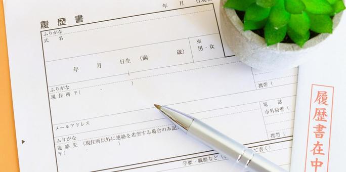 履歴書 リクルート 就職活動 個人情報 履歴書 リクルート 就職活動 個人情報の写真