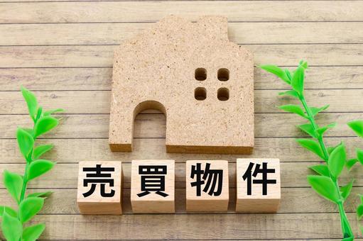 売買物件 売買物件,不動産,仲介業者の写真素材