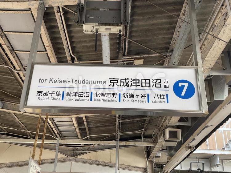 松戸駅7番線　行き先案内 鉄道,電車,列車の写真素材