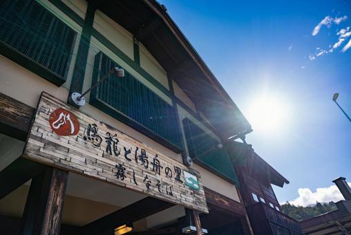 陽光降り注ぐ馬籠の里そば屋 日本,和風,建物の写真素材