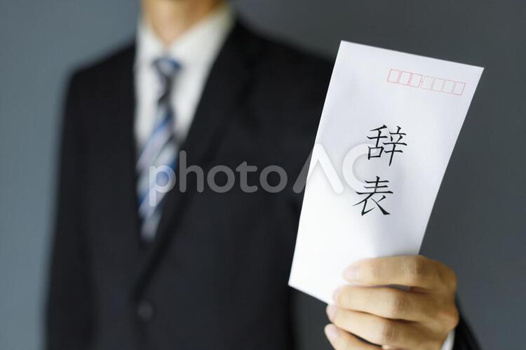 辞表イメージ ビジネス,顏無し,顏なしの写真素材