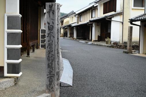 愛媛 内子の街並み 愛媛 内子の街並みの写真