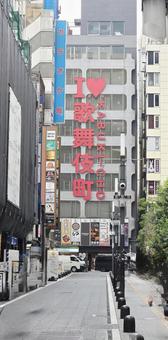 街並み 東京 新宿 歌舞伎町 街並み 東京 新宿 歌舞伎町 風景,街並み,東京の写真素材