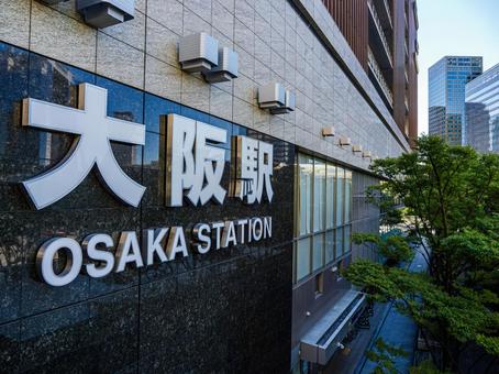 JR大阪駅中央北口 JR大阪駅中央北口の写真