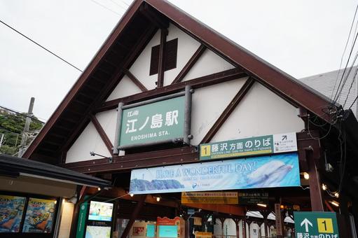 神奈川 江の島駅1 江ノ島駅,江ノ島,駅舎の写真素材