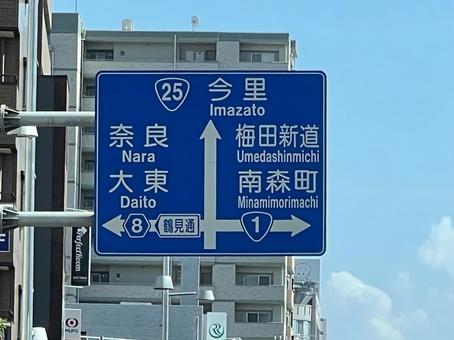 交差点の案内標識 交差点の案内標識 標識,道路標識,交通の写真素材