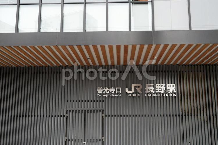 長野駅の駅舎の風景 長野駅,駅舎,駅の写真素材