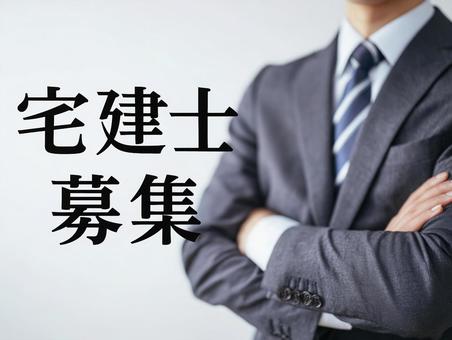 「宅建士募集」の文字入り求人広告と男性 「宅建士募集」の文字入り求人広告と男性の写真