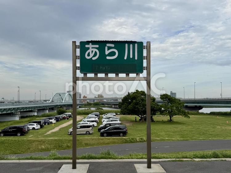 四つ木橋周辺の風景　荒川の土手 四つ木橋,曇り空,街中の写真素材