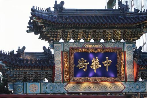 中華街 中華街,門,東門の写真素材