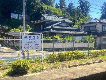 レトロな駅 レトロな駅の写真