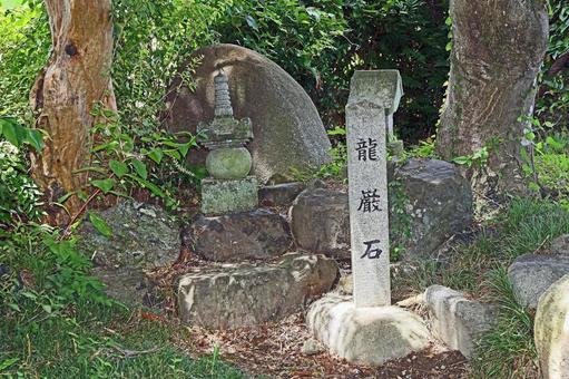 海島寺(山梨) 海島寺(山梨) 海島寺,栗原十郎武続公,宝山玉長老尼の写真素材