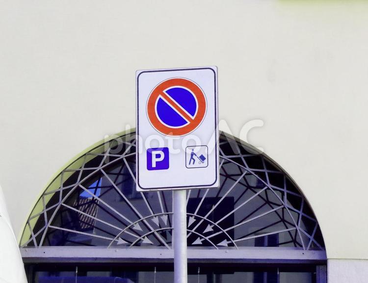街中にあるイタリアの道路標識 駐車禁止 標識,道路,看板の写真素材
