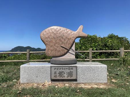 長崎県松浦市 アジフライの聖地 長崎県松浦市 アジフライの聖地 長崎県,松島市,アジフライの写真素材