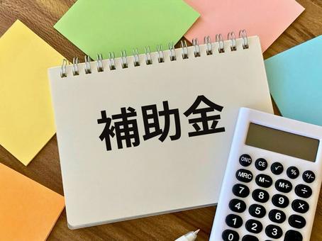 補助金の文字と電卓 補助金,電卓,ノートの写真素材