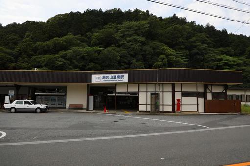 湯の山温泉駅 湯の山温泉駅 湯の山温泉駅,湯の山温泉,駅の写真素材