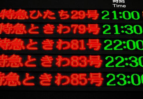 電光掲示板 新幹線のスケジュール 時間 電光掲示板 新幹線のスケジュール 時間 駅,電光掲示案,時刻表の写真素材