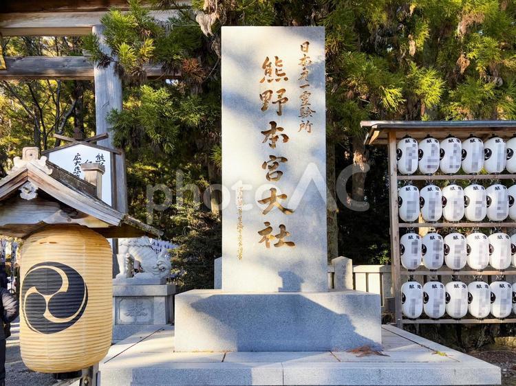 熊野本宮大社 熊野本宮大社,世界遺産,八咫烏の写真素材