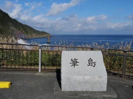 伊豆大島 筆島 伊豆大島 筆島の写真